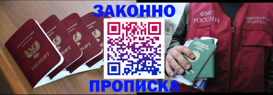 временная регистрация в квартире в Дудинке