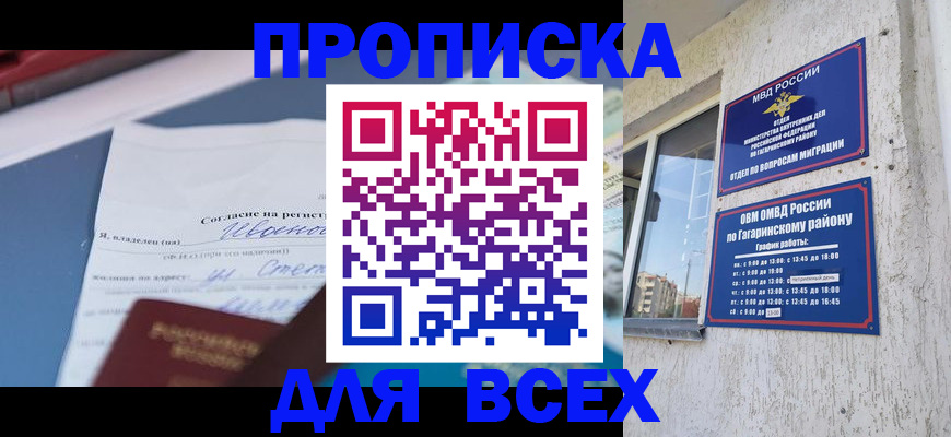 прописка паспорт в Дудинке