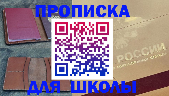 прописка поиск в Дудинке