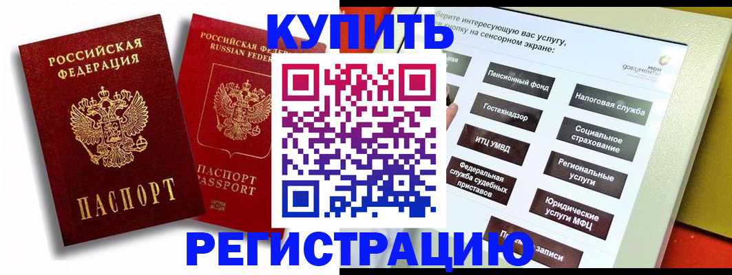 прописка от собственника в Дудинке