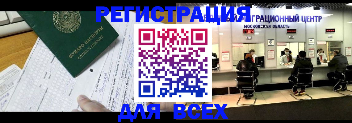 прописка паспорт в Дудинке
